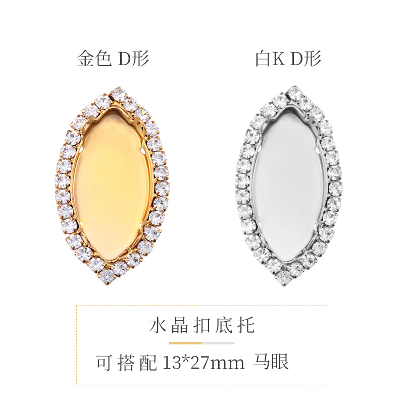 Hebilla de cristal de soldadura galvanoplastia, soporte vacío, borde, garra de cobre cosida a mano, material de bricolaje, accesorios de molde de diamantes hechos a mano de bricolaje de cristal