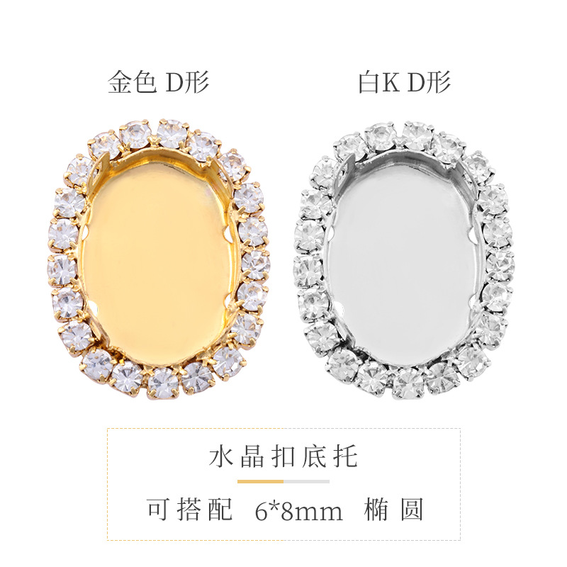 Hebilla de cristal de soldadura galvanoplastia, soporte vacío, borde, garra de cobre cosida a mano, material de bricolaje, accesorios de molde de diamantes hechos a mano de bricolaje de cristal