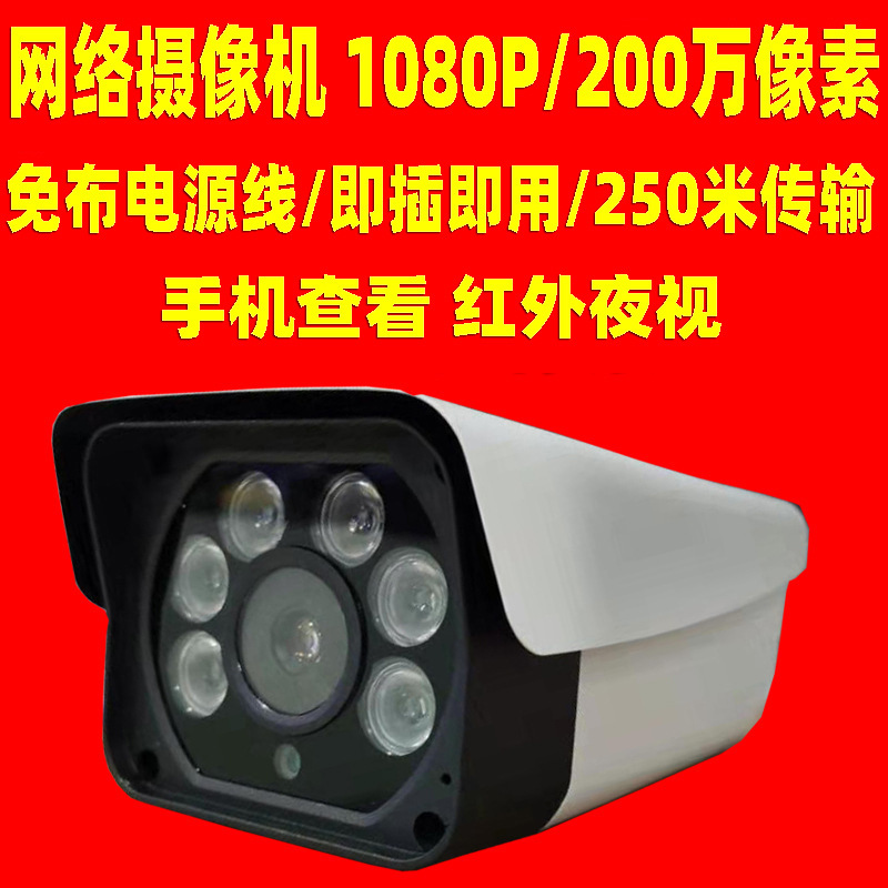 雄迈H.265+摄像机1080P防水枪机200万网络监控头内置音频网络摄机
