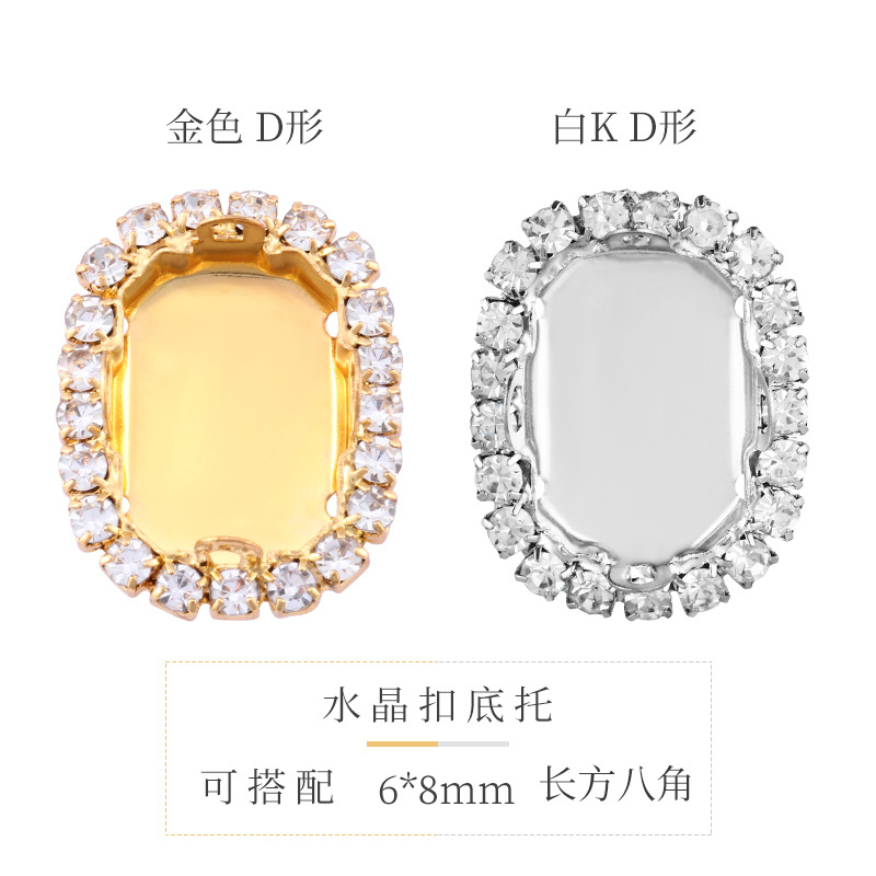 Hebilla de cristal de soldadura galvanoplastia, soporte vacío, borde, garra de cobre cosida a mano, material de bricolaje, accesorios de molde de diamantes hechos a mano de bricolaje de cristal