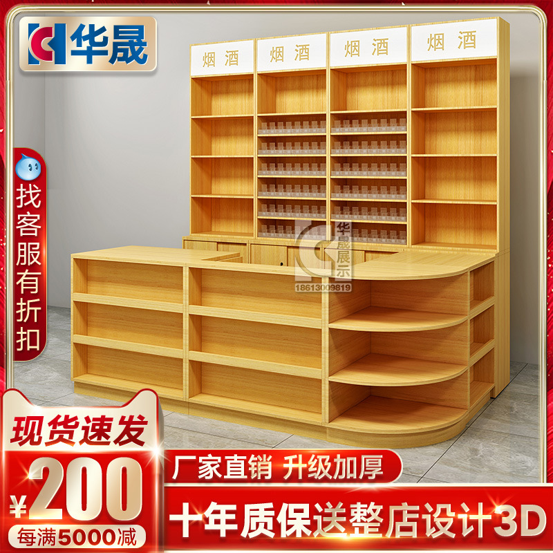 收银台转角超市烟酒柜便利店收款吧台木制质前台文具零食母婴组合