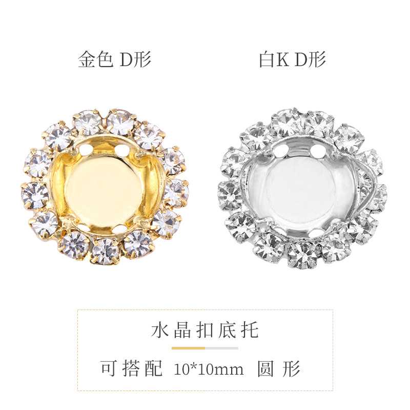 Hebilla de cristal de soldadura galvanoplastia, soporte vacío, borde, garra de cobre cosida a mano, material de bricolaje, accesorios de molde de diamantes hechos a mano de bricolaje de cristal
