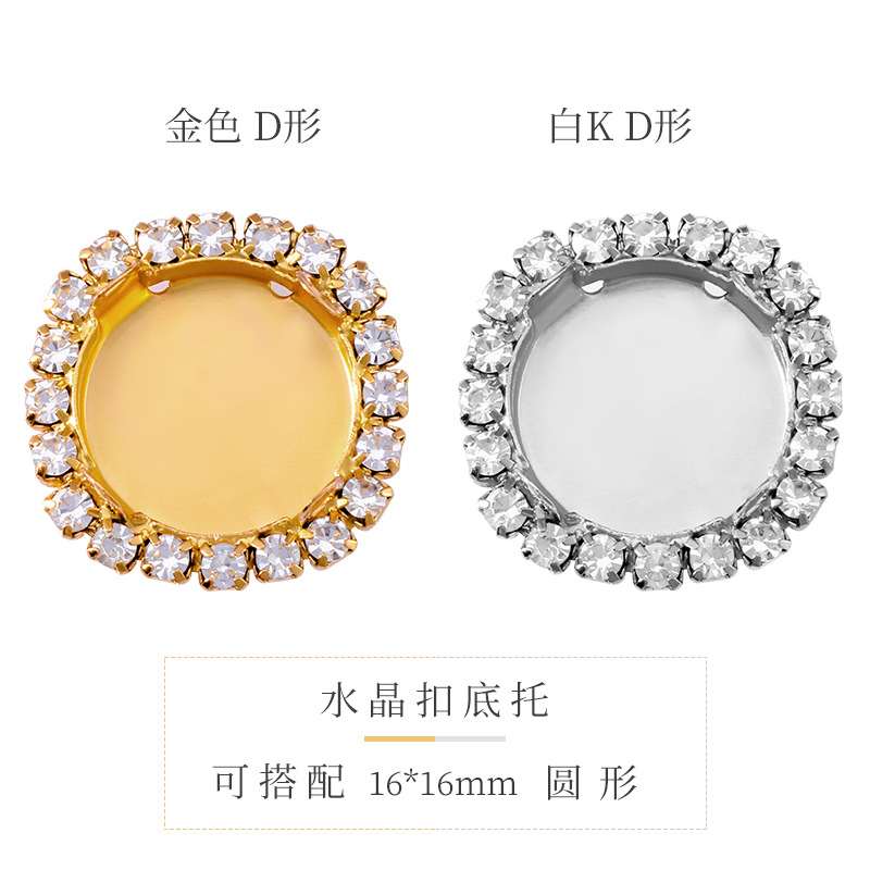 Hebilla de cristal de soldadura galvanoplastia, soporte vacío, borde, garra de cobre cosida a mano, material de bricolaje, accesorios de molde de diamantes hechos a mano de bricolaje de cristal