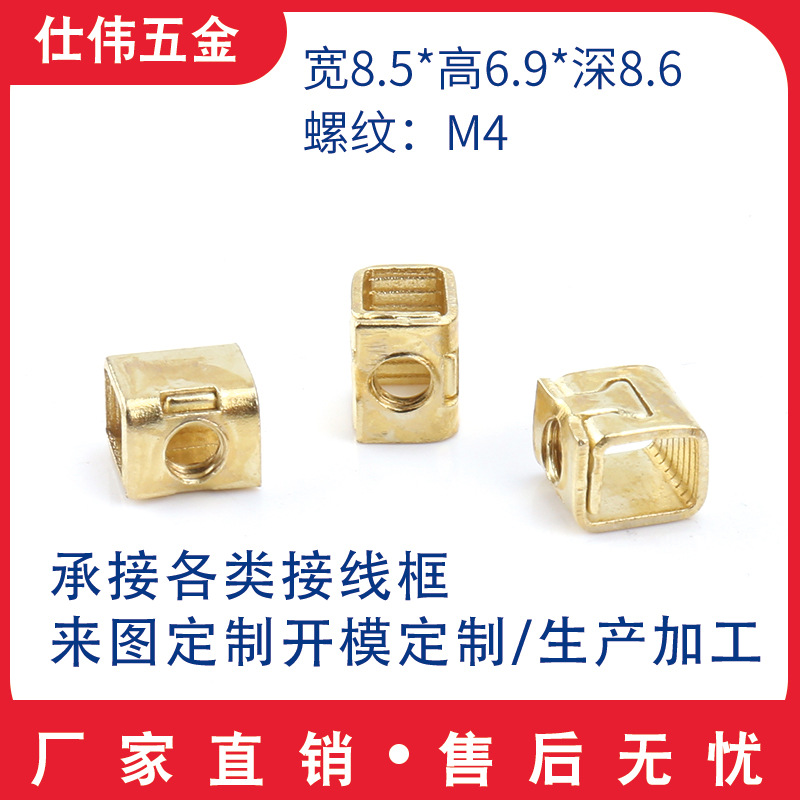 厂供接线柱SWWJ039压线框压线板接线端接线板子精密冲压件加工