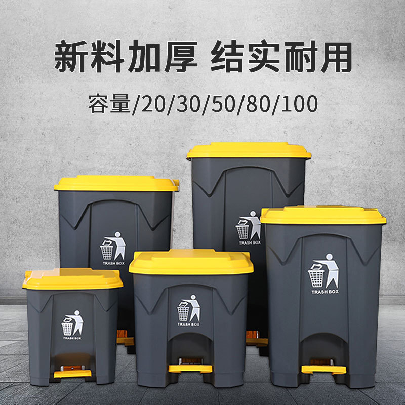 Foot-pedal trash can 50L with lid commercial garbage sorting bucket 80L foot-pedal plastic trash can household wholesale