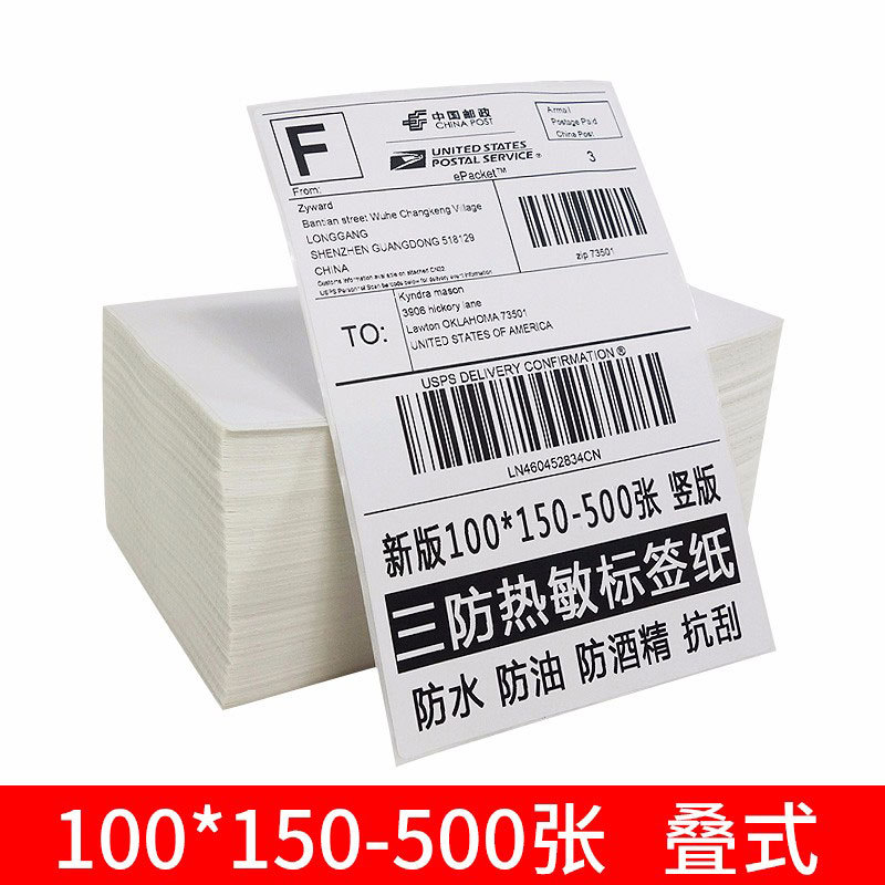 �ں�����������ǩ�����浥�������������ֽ���ӳ�ֽE�ʱ���ӡֽ