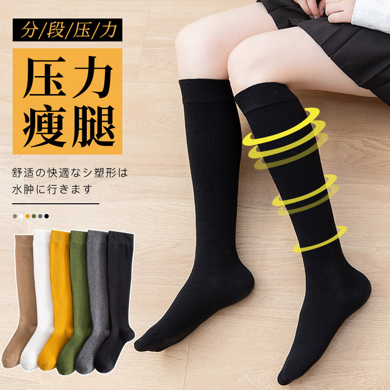 Autumn and winter cotton segmented micro-pressure thin leg calf socks Women's Mid-tube JK socks trendy high-rise knee-length stockings half-tube