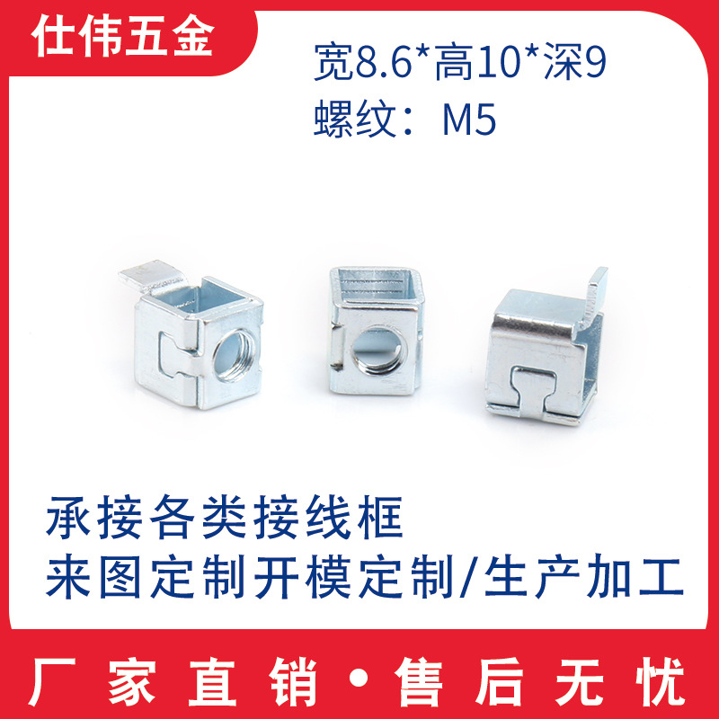 厂供SWWJ048接线端子压线板压线框精密冲压件加工接线柱接线板