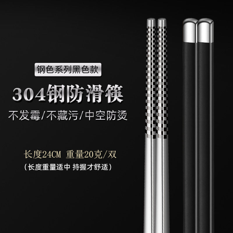24cm 원형 젓가락 (스틸 블랙)