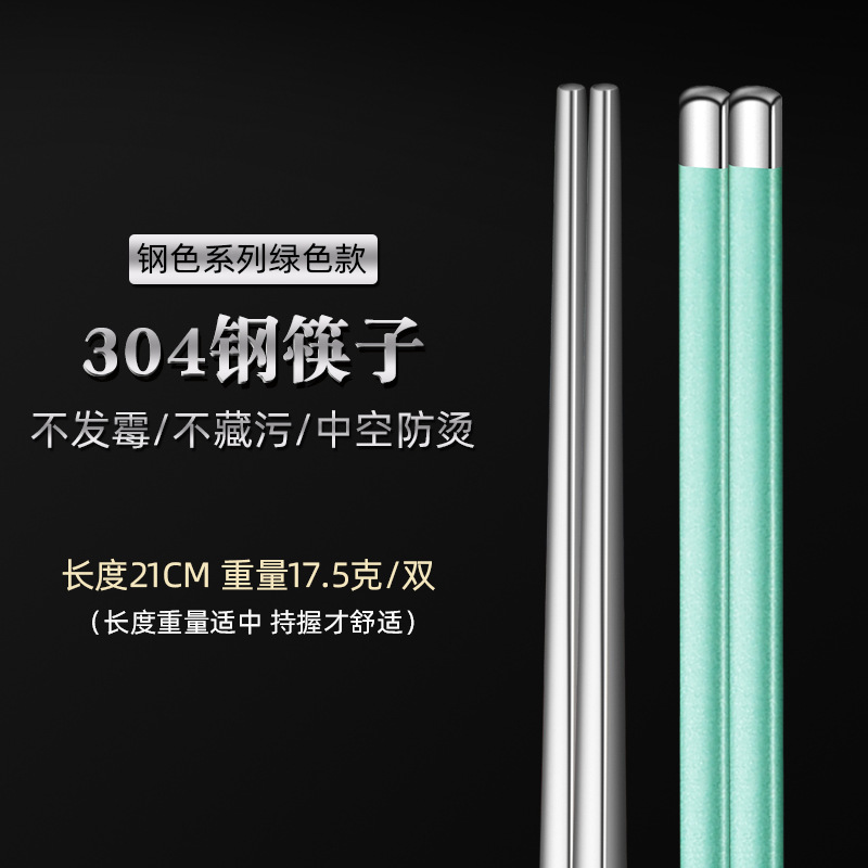 21cm 둥근 젓가락 (이 녹색 스틸)