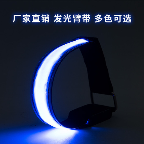 Amazon Manufacturer LED Lattice Luminous Armband Reflective LED Armband Party Festival Supplies Sports Bracelet