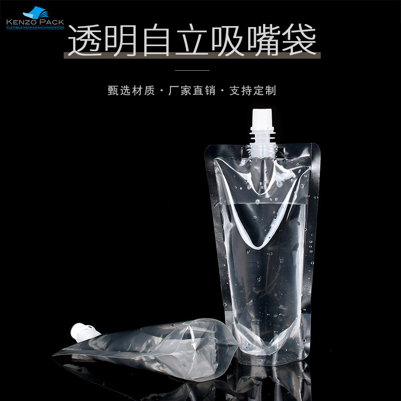 250ML small diameter frosted transparent suction nozzle bag soybean milk jelly beverage bag portable multi-specification liquid packaging