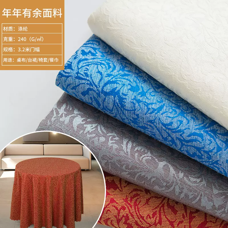 厂家批发酒店餐厅提花桌布年年有余面料中式圆桌餐巾椅套圆桌专用