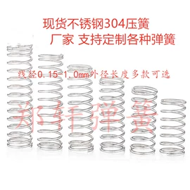 压缩弹簧;拉伸弹簧;其他行业专用