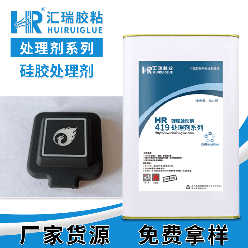 批发贴双面胶硅胶处理剂 粘性强不脱胶硅胶泡棉硅胶条表面底涂剂|ru