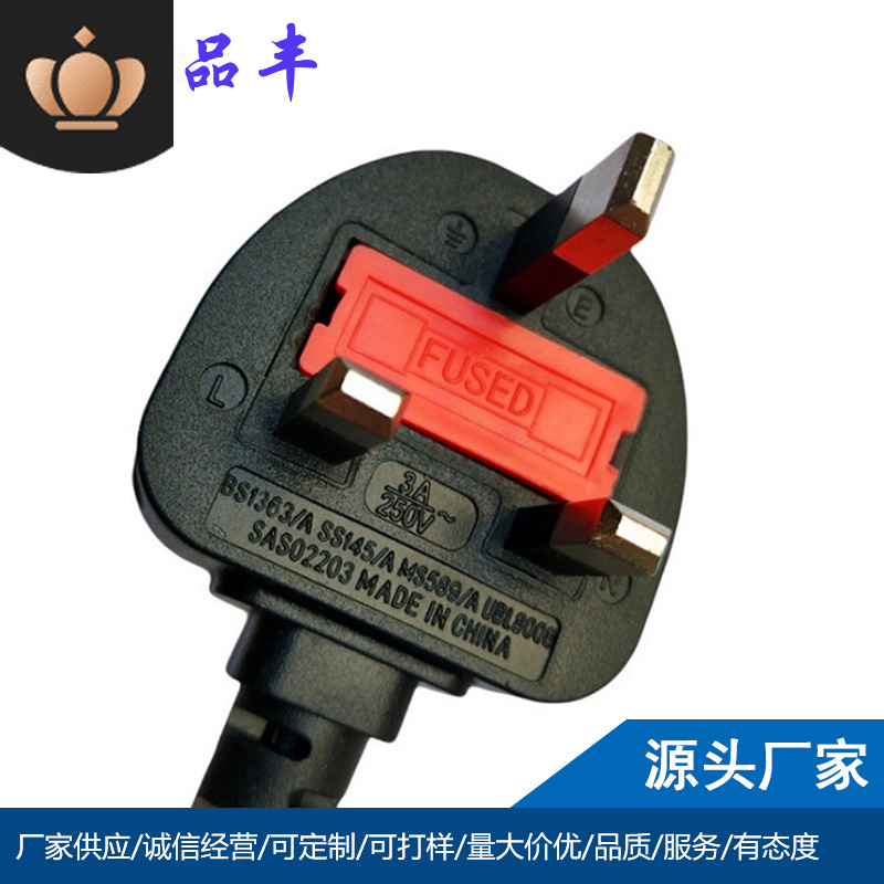 供应BS英式英标英国组3芯装式  注塑式英国插头 3x0.5平方
