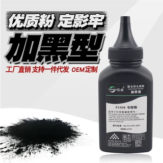 兼容惠普CC388A碳粉适用P10081007HP1106M1136打印机墨粉硒鼓