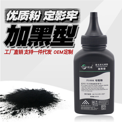 兼容惠普CC388A碳粉适用P10081007HP1106M1136打印机墨粉高容量|ms