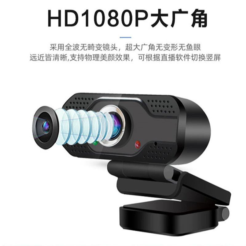 Взрывная компьютерная камера 1080p HD камера 720 Live Network Course Wabcam встроенная кросс-бордер