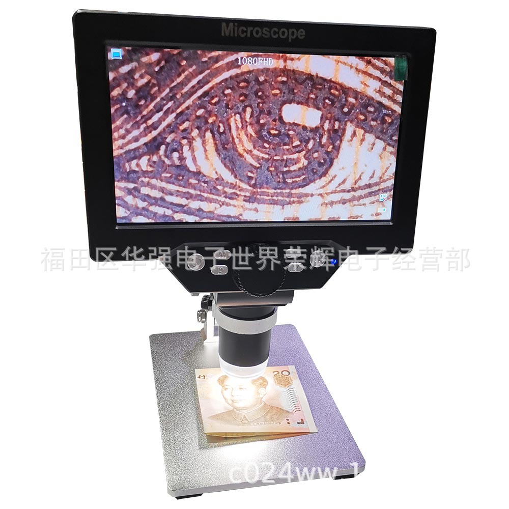 高清7寸1200倍 电子数码放大镜 古董钱币鉴定 手机维修显微镜