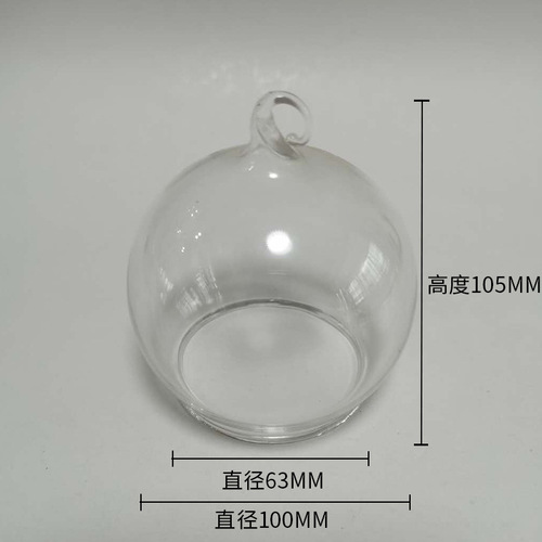 开口打勾球罩 高硼硅玻璃罩手工艺品玻璃罩摆件微景观防尘罩