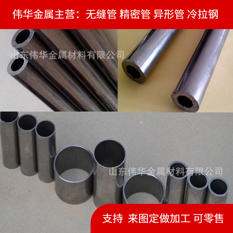 精拉钢管 厂家直供 20# 45# 精密 精轧 精拔 精拉 聊城碳钢钢管