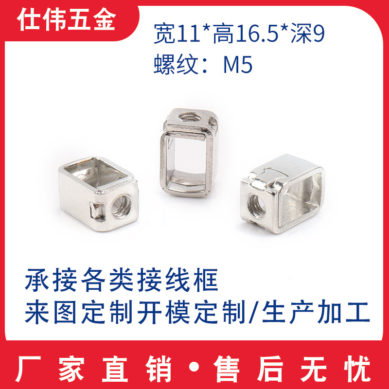 厂供SWWJ056接线板接线端子压线板 压线框精密冲压件加工接线柱