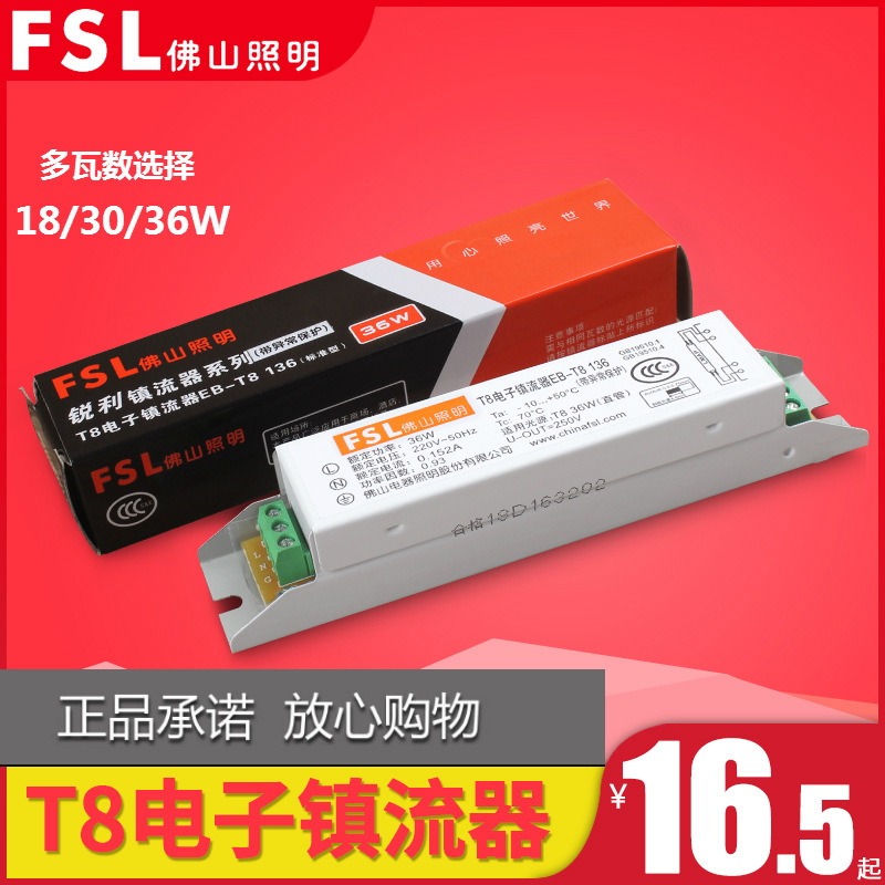 Foshan Lighting Electronic Ballast Eb-T8136 Fluorescent Lamp Three-Color Light Tube Fluorescent Lamp 36W Power Supply
