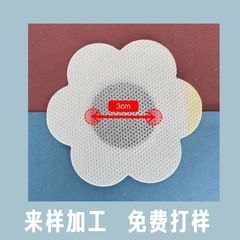 Meihua patch, summer Sanfu patch, Sanjiu patch, ginger patch, mugwort patch, acupoint patch, navel patch, mugwort navel patch, blank dressing patch