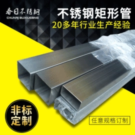 不锈钢带;不锈钢矩形管;不锈钢焊管