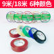 Bull pvc electrical tape wholesale insulation tape electrical waterproof black electrical tape flame retardant tape 18 meters 9 meters