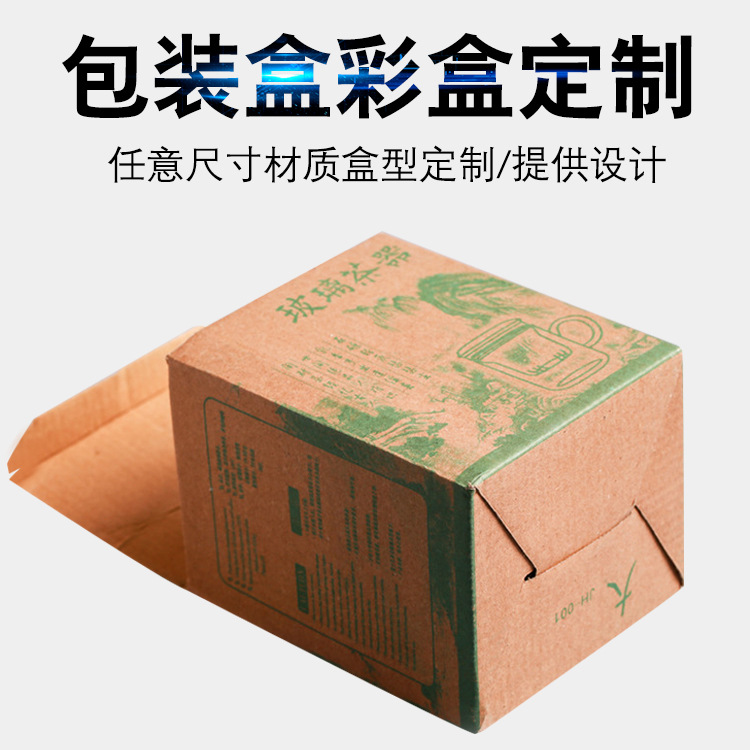 卡纸包装彩盒印刷白盒包装瓦楞牛皮纸礼品盒大小批量包装纸盒彩盒