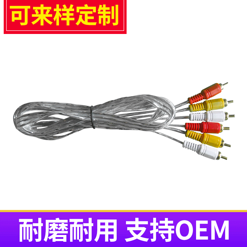 RCA白色透明音视频AV线 六头平头AV音箱线 音频线连接线