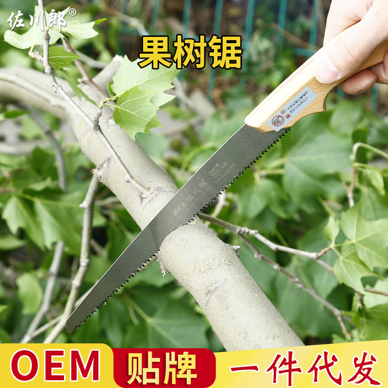 自产自销佐川郎果树锯修枝锯手板锯 手工锯子果枝树枝园林锯批发