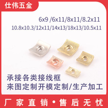 接线板 接线端子SWWJ064压线框接线柱精密冲压件加工压线板定制