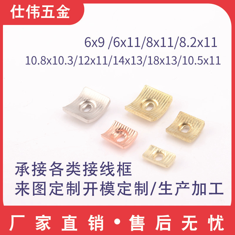 接线板 接线端子SWWJ064压线框接线柱精密冲压件加工压线板