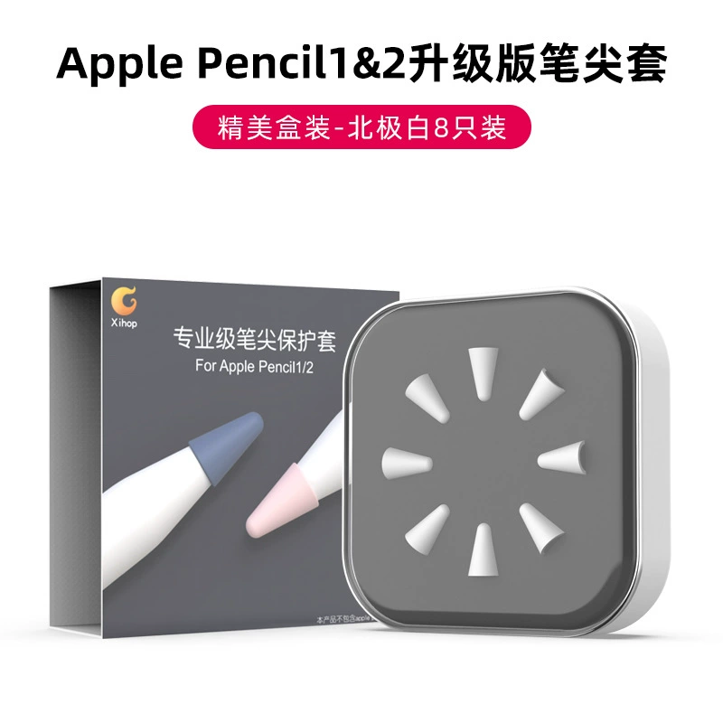 Подходит для Apple Applepencil наконечник силиконовая защитная крышка iPad конденсатор ручка против падения против царапин крышка для ручки чехол для ручки