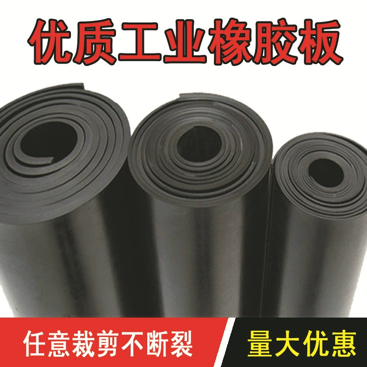 GB/T5574-2008 черная промышленная изоляционная высокоэластичная резиновая прокладка резиновая катушка резиновая пластина