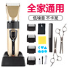 Kanglin Electric Pushing Adult Family General Family Charging Shaver Electric Shaver -cutting Hair Barber Baggers