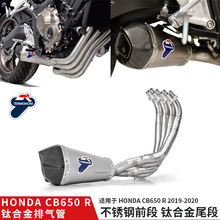 CB650R 意大利TERMIGNONI特米 钛合金改装排气全段