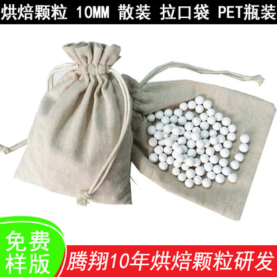 烘焙重石袋装样品2套烘焙石蒸汽压盘石10毫米烘焙派石烘焙重石