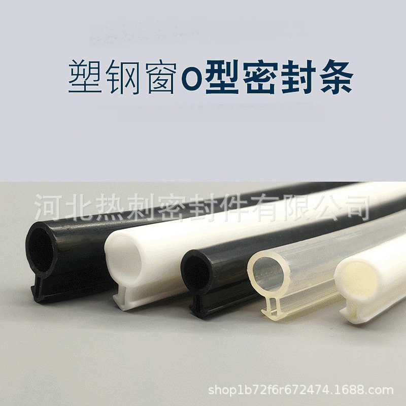 高透明硅胶大O小O密封条塑钢门窗铝合金挡风卡槽平开窗皮条防水