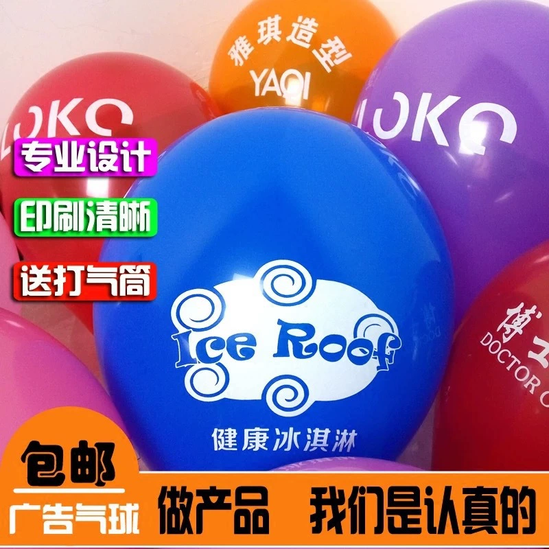 Рекламный шар печать логотипа QR-код печать шаблон рекламный шар Детская деятельность зачисление в школу