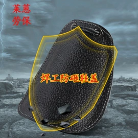 防砸防刺穿鞋;其他足部防护