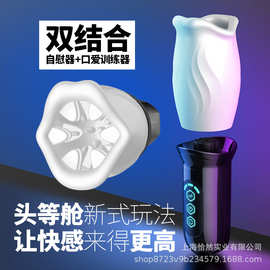 secwell恰然新款莫妮卡旋转飞机杯调节旋转厂家情趣用品批发男用