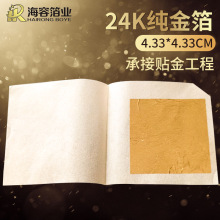 4.33*4.33�𲭼��҃��b��Ҿ�24k�� 98���R���񹤳��N��