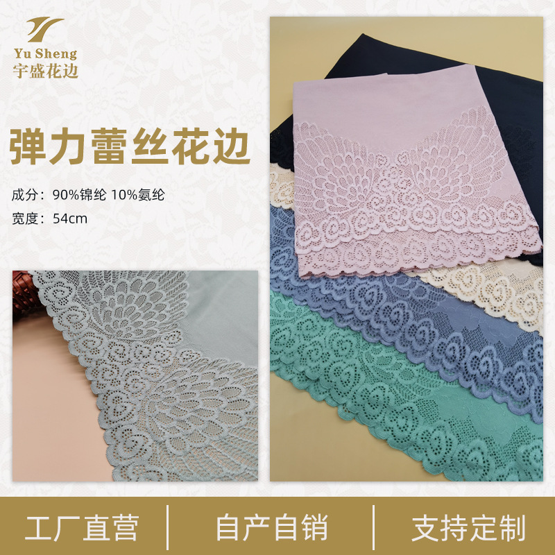 现货任意裁花边52cm天使的翅膀服装辅料内衣裤头女装镶边蕾丝
