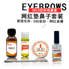 直播肤蜡 垫鼻子肤蜡 填痘痘坑遮盖眉毛肤蜡 影视万圣节化妆