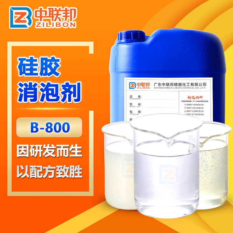 硅胶消泡剂 TPE硅胶模具倒模半透明 消泡强解决气孔针眼可试样