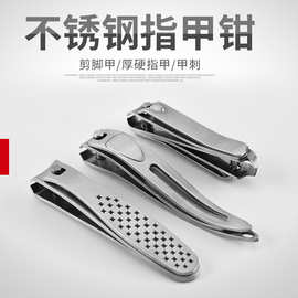 厂家创意款式不锈钢指甲钳修甲便捷指甲剪指甲刀家用美甲修剪工具